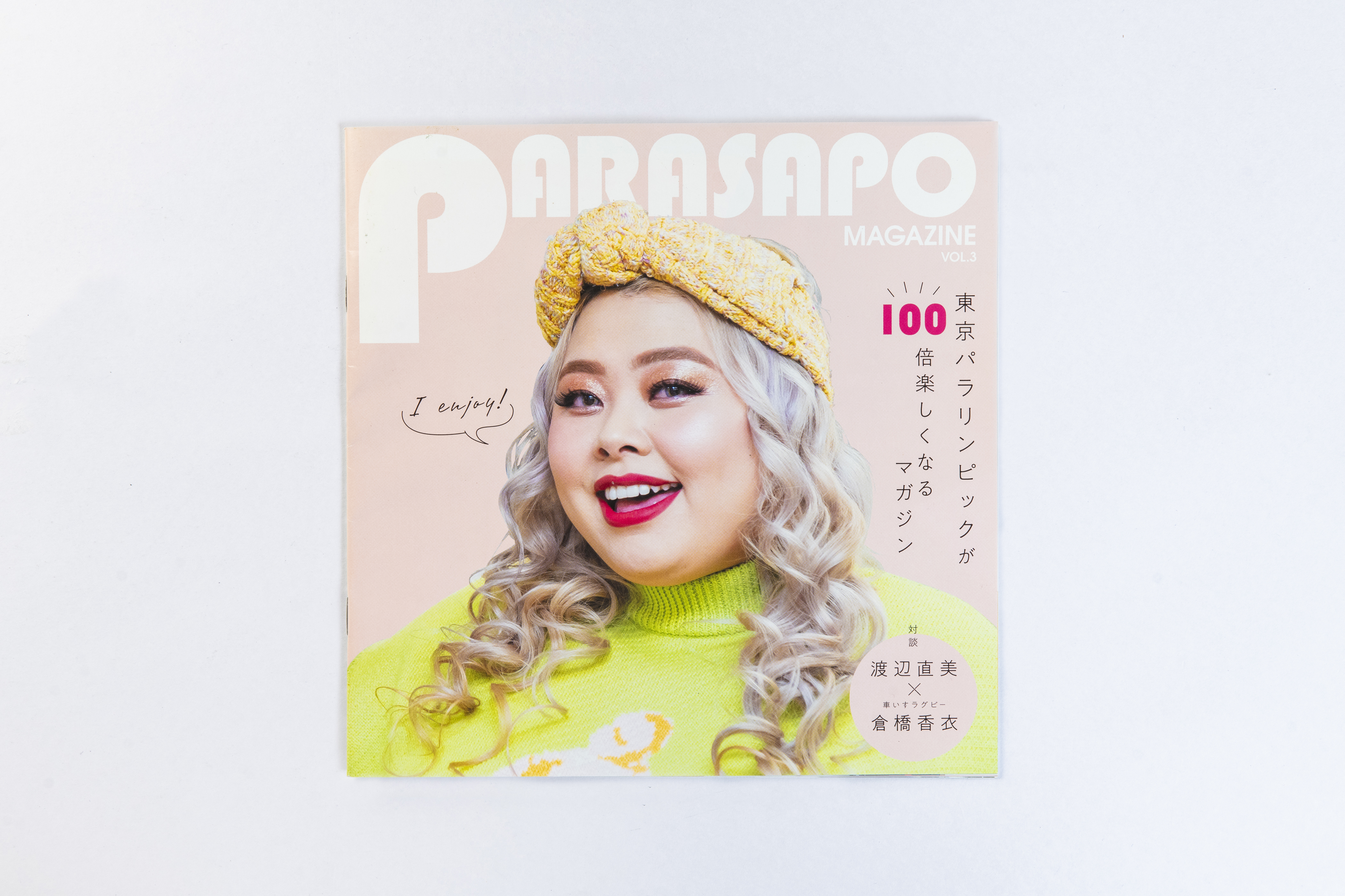 パラスポーツサポートセンター パラスポ新聞の企画・制作